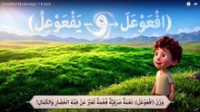 وزن افْعَوْعَلَ