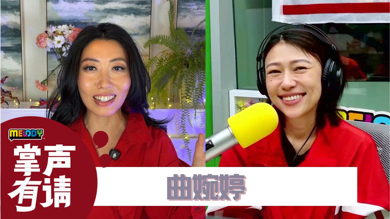 曲婉婷想回到过去跟小婉婷说「你值得被爱」？！