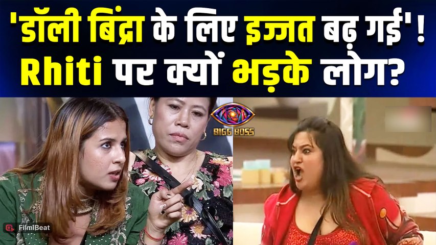 Bigg Boss 20: Qazi Touqeer पर भड़कीं Rhiti Tiwari, गुस्सा देख Users को आई Dolly Bindra की याद!