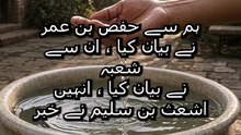 ہر کام میں دائیں طرف سے شروعات! 👟 | صحیح بخاری 168