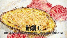 iron wok jan s01e12