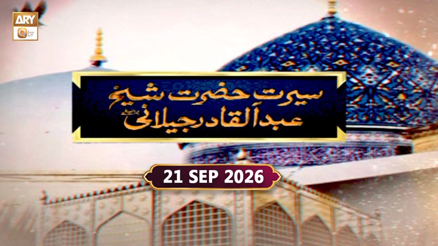 Seerat e Hazrat Shaikh Abdul Qadir Jilani RA - 21 September 2026 - ARY Qtv
