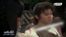 เดชเซียวฮื้อยี้  ตอนที่ 5 EP.5