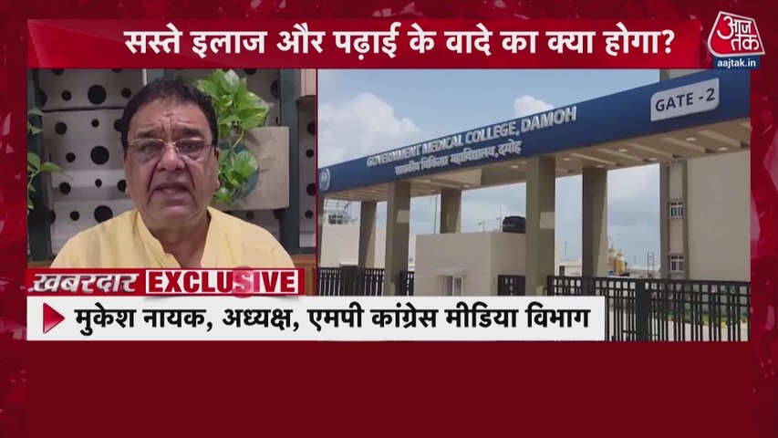 क्या है PPP मॉडल, जिसपर चलेंगे मध्यप्रदेश के 9 सरकारी मेडिकल कॉलेज