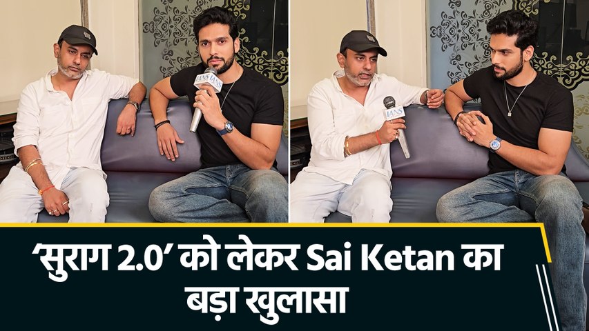 IANS Exclusive: ‘सुराग’ से कितना अलग है ‘सुराग 2.0’? Sai Ketan और Ravi Adhikari ने खोले राज