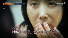 [예고] 처지는 피부, 늘어나는 주름! 전신 노화 경보♨ 탄력 붕괴 증후군을 막아라!