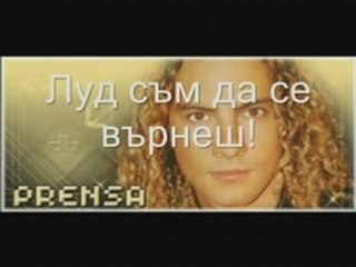 David Bisbal Amanecer sin Ti Prevod