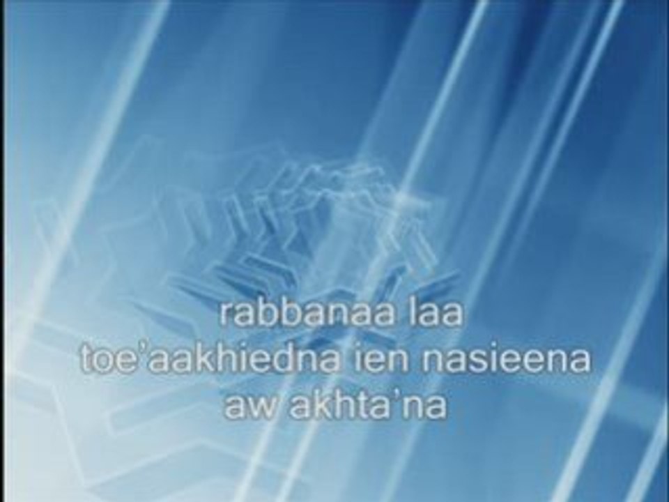 Laatste twee ayaat van surah Al-Baqarah