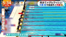 めざましテレビ  動画　2026年9月22日 8tsu  バラエティ 動画