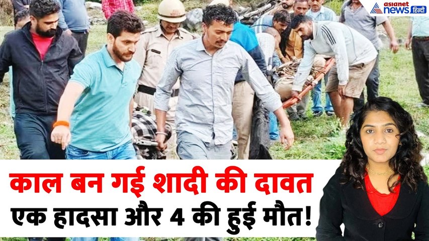 22 सितंबर सुबह की बड़ी खबरें: हिमाचल में शादी से वापस आते समय दर्दनाक हादसा, 4 की मौत