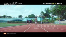 Pace | Trailer 2
