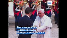 Лев XIV во Франции: Париж готовится к приезду папы римского