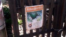 真田古墳(真田の抜け穴)