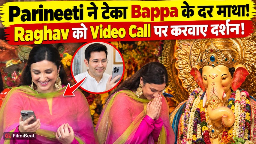 Parineeti Chopra ने लिए Bappa के आशीर्वाद, Raghav Chadha को Video Call पर करवाए दर्शन!| FilmiBeat