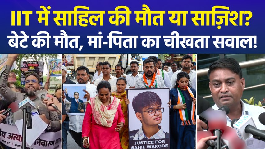 IIT छात्र की मौत पर पिता के गंभीर आरोप, बोले- 'जातिसूचक शब्द कहे और टारगेट किया जा रहा था"