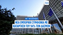 Η ΕΕ συνάπτει εμπορική συμφωνία με τις Φιλιππίνες, για να μειώσει την εξάρτηση από Κίνα και ΗΠΑ