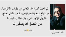 أحمد خالد توفيق 57