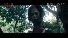 The Mage | Trailer 1 (Cant)