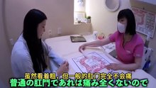 日本美女便秘一周，因肠道堵塞，腹痛不止，被紧急送往医院灌肠（截选片段1）