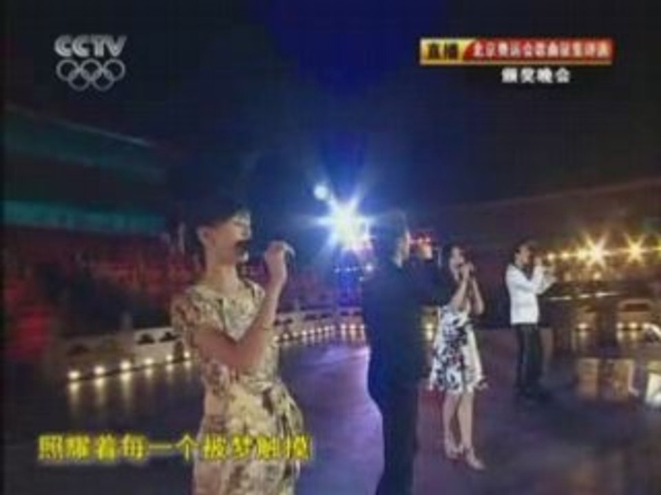 《點燃激情 傳遞夢想》 jeux Olympiques Beijing