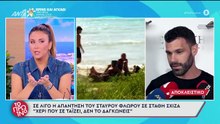 Ο Γιώργος Λιάγκας ξεσπά για τον Στάθη Σχίζα