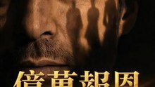 億萬報恩 | 完整劇集 | Short Drama 繁體中文