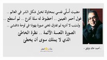 أحمد خالد توفيق 55