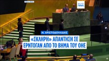 Ειδήσεις | 24 Σεπτεμβρίου 2026 - Πρωινό δελτίο