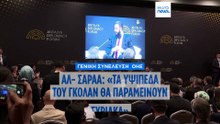 Ο αλ-Σαράα δηλώνει στον ΟΗΕ ότι τα υψίπεδα Γκολάν θα παραμείνουν συριακά