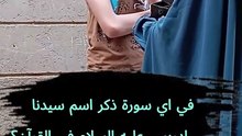 🥰 عرف نصف الإجابة فقط 🥰.. فهل تستطيع ان تكملها.؟! 🔥 | تحديات القرآن مع الأطفال ❤️