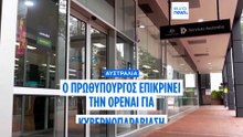 Αυστραλία: Ο πρωθυπουργός καταγγέλλει την OpenAI για παραβίαση κρατικής πλατφόρμας υγείας