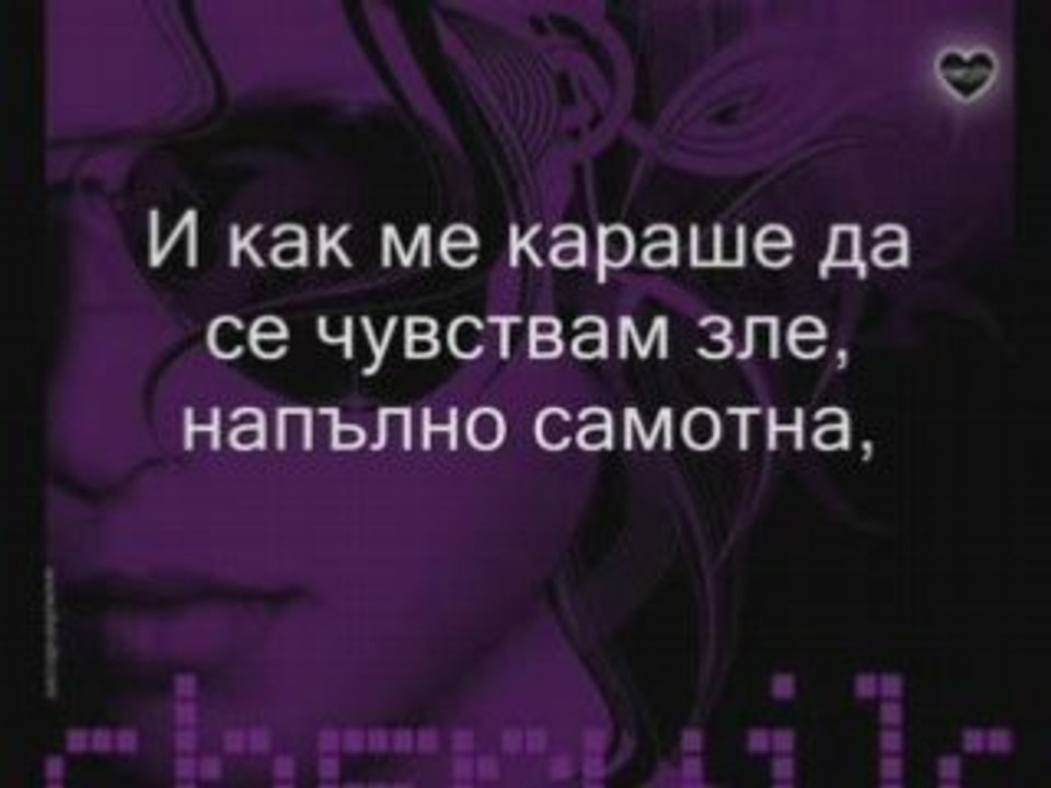 май е яка песента