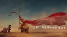 混世四猴 @ 神猴归来