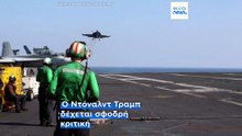 Οκτώ απόπειρες αυτοκτονίας σε αμερικανικό αεροπλανοφόρο σε αποστολή στη Μέση Ανατολή