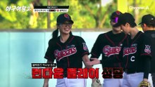 최현미의 런다운 플레이와 박민서의 초대형 솔로 홈런!!