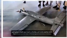 IEA Shot Down Pakistani Drone in Garmsir Helmand in 2026