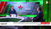 نشرة المسائية - 24/09/2026