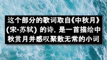 中秋
