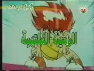 Anime (AR) Opening الرمية الملتهبة