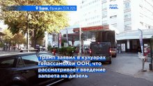 Евросоюз считает план США по запрету экспорта дизтоплива "плохой идеей" для обеих сторон