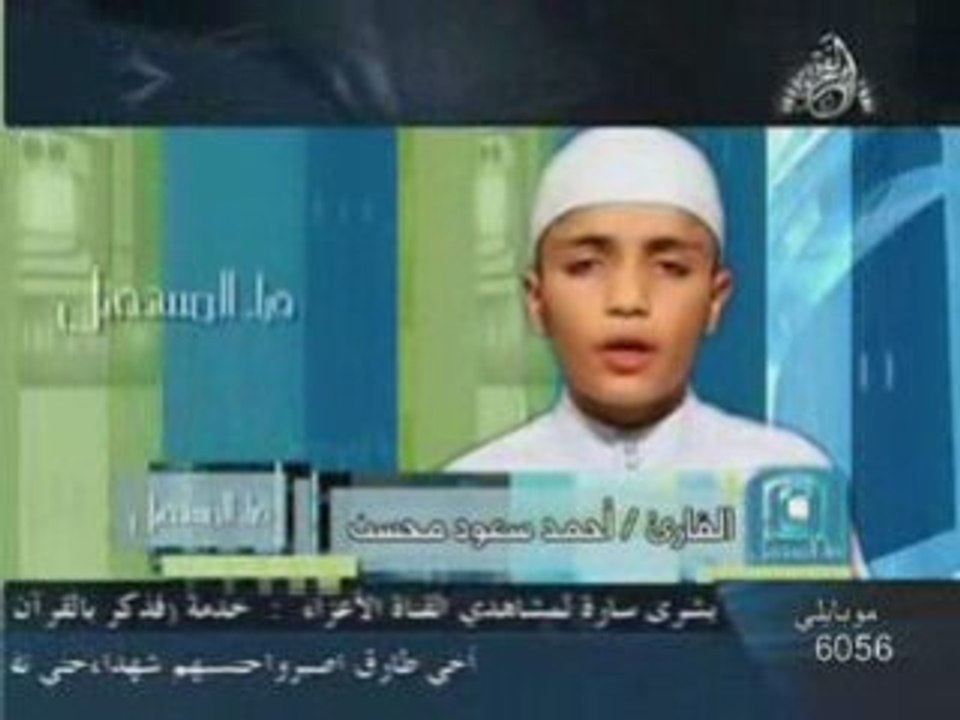 Quran