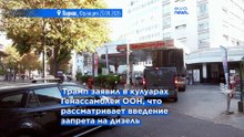 Новости дня | 25 сентября 2026 г. — дневной выпуск