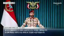 사우디 수도에 ‘미사일 공격’…후티 공세에 ‘3국 공동대응’