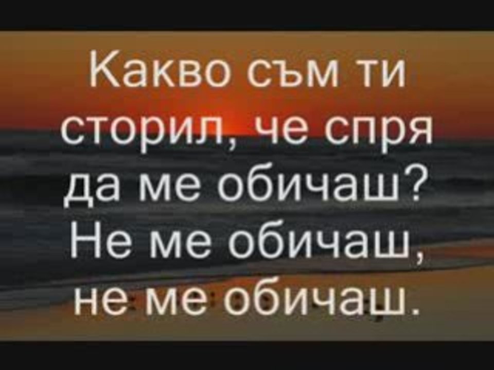 Giorgos Mazonakis - Ti Sou Exo Kanei (prevod)