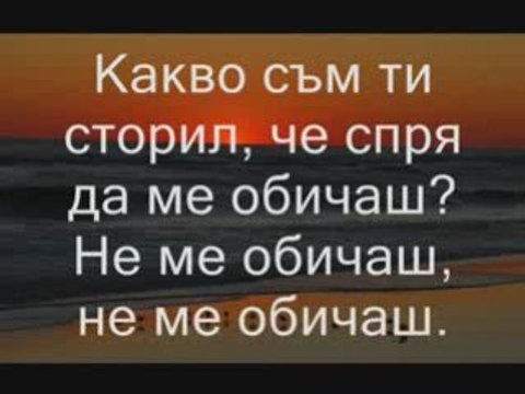 Giorgos Mazonakis - Ti Sou Exo Kanei (prevod)