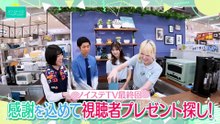 260918 ノイミーステーションTV 第34 最終回