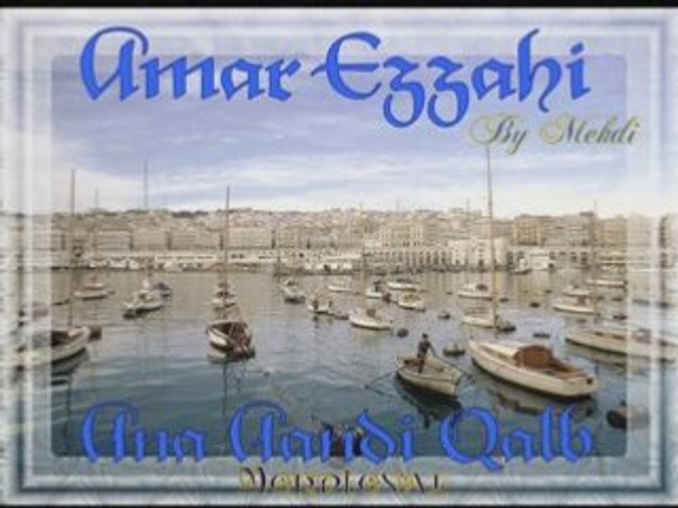 Amar Ezzahi - Ana Aandi Qalb * عمار الزاهي