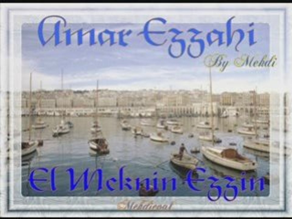 Amar Ezzahi - El meknin ezzin