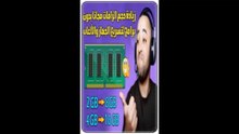 زيادة مساحة الرامات للكمبيوتر واللابتوب لأكثر من 36 جيجا لتسريع الكمبيوتر 😱