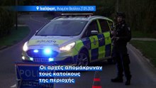 Βρετανία: Πέντε συλλήψεις υπόπτων «για προετοιμασία τρομοκρατικής ενέργειας» κοντά σε αεροπορική βάση